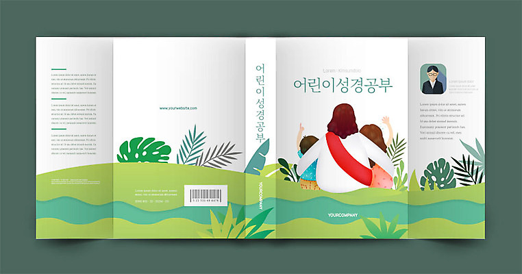식물 템플릿 표지디자인 여자 표지 남자 기독교 종교 잎 북커버 책 세명 초록색 성경 예수 하나님 언덕 책날개 책등 표지샘플 이미지템플릿 AI파일 컬러 종교용품 사람 신_종교 파일형식 벡터