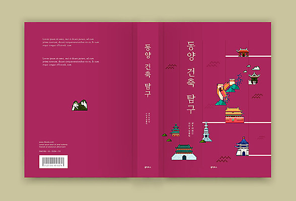 템플릿 표지디자인 건축물 표지 건축 북커버 사람없음 책 동양건축 자주색 책등 표지샘플 이미지템플릿 AI파일 컬러 파일형식 벡터 동양