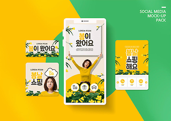 PSD 템플릿 배너템플릿 여자 ZIP 웹템플릿 디자인시안 모바일 들기 20대 성인 두명 초록색 스마트폰 쇼핑 세트 노란색 세일 봄 한국인 모바일템플릿 모바일웹 설레임 봄맞이 소셜네트워크 소셜미디어 프리지어 웹배너 성인여자만 모바일앱 SNS배너 모바일페이지 이미지템플릿 배너 계절 꽃 감정 컬러 모션 사람 동양인 청년 핸드폰 스마트기기 페이지 여자만 성인만 파일형식