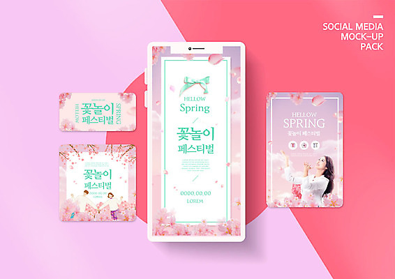 PSD 템플릿 배너템플릿 여자 남자 ZIP 분홍색 웹템플릿 디자인시안 모바일 사람 성인 세명 30대 스마트폰 세트 세일 축제 봄 한국인 벚꽃 모바일템플릿 모바일웹 설레임 꽃놀이 소셜네트워크 소셜미디어 웹배너 모바일앱 SNS배너 지역축제 모바일페이지 대한민국축제 이미지템플릿 배너 계절 꽃 감정 컬러 동양인 장년 핸드폰 스마트기기 페이지 파일형식