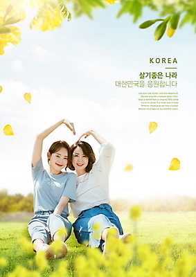 PSD 편집이미지 여자 딸 나라 40대 중년 가족 응원 모녀 엄마 나뭇잎 한국 사람 20대 성인 두명 노란색 한국인 손하트 여자만 이미지편집 아시아 컬러 잎 관계 동양인 손짓 청년 파일형식