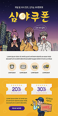 PSD 템플릿 배너 여자 남자 ZIP 웹템플릿 디자인시안 모바일 이벤트페이지 들기 사람 이벤트 여러명 건물 스마트폰 쇼핑 홈페이지 노란색 세일 보라색 홈페이지시안 도시 택배기사 야간 집중 쿠폰 모바일템플릿 모바일웹 소셜네트워크 모바일앱 모바일페이지 이미지템플릿 자연요소 건축물 컬러 다수 컨셉 모션 핸드폰 스마트기기 배달원 페이지 파일형식