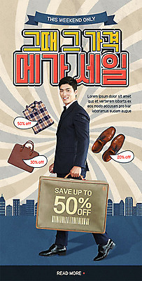 PSD 템플릿 배너 옷 남자 ZIP 구두 웹템플릿 가방 디자인시안 이벤트페이지 한명 들기 사람 성인 30대 파란색 쇼핑 홈페이지 세일 걷기 홈페이지시안 한국인 즐거움 복고 모바일템플릿 모바일웹 소셜네트워크 성인남자한명만 모바일앱 모바일페이지 이미지템플릿 1 잡화 감정 컬러 신발 모션 모바일 동양인 장년 페이지 남자한명만 성인남자만 파일형식