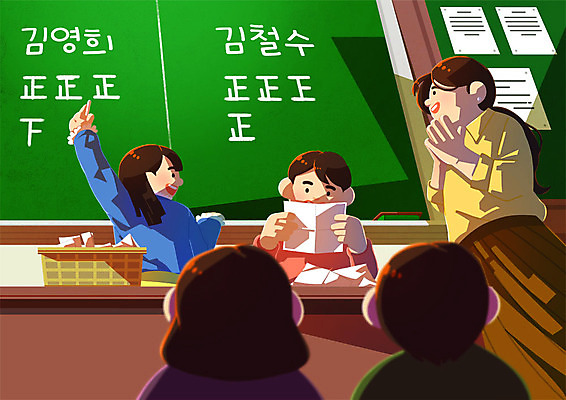 PSD 학생 여자 남자 초등학생 어린이 일러스트 교실 알림판 사람 소녀 소년 여러명 성인 친구 상자 교사 칠판 즐거움 신학기 분필 교탁 칠판지우개 반장선거 국내일러스트 직업 교육 감정 다수 학교 관계 선거 초크 파일형식