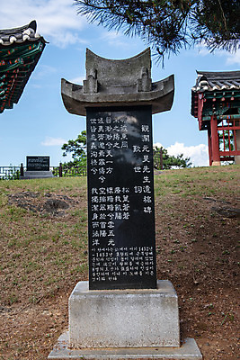 포토 JPG 주간 구름 여행 하늘 풍경 사람없음 야외 여름 관광지 비석 정자 명승지 제천 원호유허비및관란정 제천10경 국내포토 자연요소 건축물 계절 문화재 충청북도 사당 파일형식