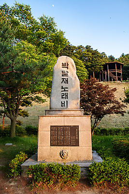 포토 JPG 주간 여행 풍경 사람없음 야외 여름 관광지 명승지 제천 박달재 제천10경 박달재노래비 국내포토 자연요소 계절 문화재 충청북도 파일형식