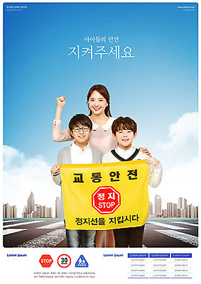 PSD 편집이미지 여자 남자 어린이 안전 성인 10대 30대 파란색 파이팅 주먹 한국인 표지판 횡단보도 사회이슈 교통안전 속도제한 스쿨존 안전속도 어린이보호구역 제한속도 안전속도5030 이미지편집 컬러 컨셉 모션 청소년 알림판 사람 동양인 장년 금지 보행로 속도 보호구역 정책 파일형식