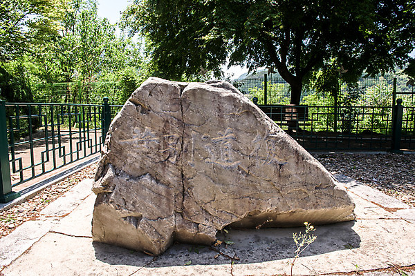 포토 JPG 주간 여행 풍경 사람없음 야외 여름 관광지 문화재 국내여행 단양 명승지 수몰이주기념관 복도별업암각자 국내포토 자연요소 계절 충청북도 기념관 석조물 파일형식