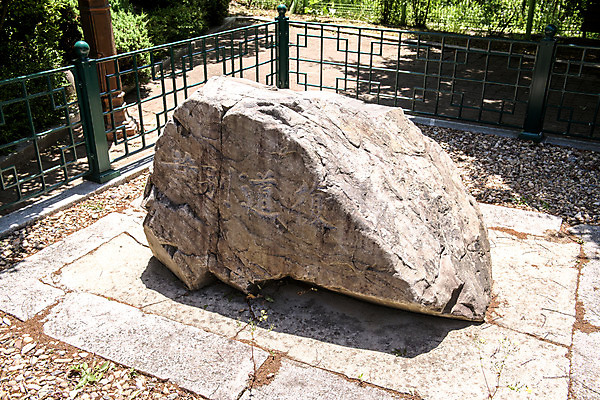 포토 JPG 주간 여행 풍경 사람없음 야외 여름 관광지 문화재 국내여행 단양 명승지 수몰이주기념관 복도별업암각자 국내포토 자연요소 계절 충청북도 기념관 석조물 파일형식