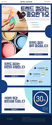 PSD 템플릿 손 ZIP 웹템플릿 신체부위 파란색 컬러풀 페인트 뉴스레터 컬러리스트 트렌드컬러 이미지템플릿 컬러칩 직업 컬러 사람 파일형식