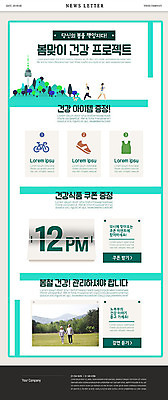 PSD 템플릿 여자 노년 남자 ZIP 웹템플릿 건강 노부부 한국인 60대 70대 뉴스레터 아이템 민트색 봄맞이 증정 프로젝트 노인만 이미지템플릿 부부 컬러 사람 동양인 성인 봄 성인만 파일형식