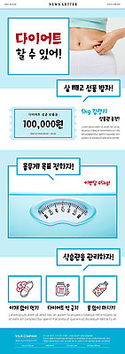 PSD 템플릿 손 여자 ZIP 웹템플릿 하늘색 다이어트 한명 신체부위 건강관리 상품권 체중계 뉴스레터 식습관 복부 이미지템플릿 1 건강 관리 사람 파란색 파일형식