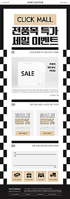 PSD 템플릿 ZIP 웹템플릿 흑백 사람없음 쇼핑 세일 검은색 뉴스레터 이미지템플릿 컬러 촬영기법 파일형식