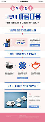 PSD 템플릿 그릇 접시 ZIP 분홍색 웹템플릿 주전자 사람없음 쇼핑 세일 찻잔 다기 찻주전자 쿠폰 뉴스레터 이미지템플릿 식기 컬러 주방용품 잔 다도 파일형식