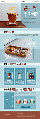 PSD 템플릿 ZIP 커피 웹템플릿 디저트 사람없음 파란색 카페 원두 브런치 뉴스레터 팬케이크 시음 추출 이미지템플릿 음료 음식 컬러 케이크 상점 식사 파일형식