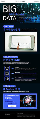 PSD 템플릿 ZIP 웹템플릿 사람모양 사람없음 스마트폰 미니어처 알림 분석 뇌 추천 뉴스레터 빅데이터 검정리본 이미지템플릿 모양 리본 컨셉 핸드폰 스마트기기 모형 파일형식 4차산업