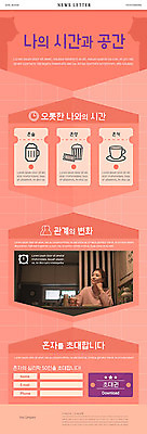 PSD 템플릿 여자 ZIP 웹템플릿 맥주 한명 성인 컵 30대 주방 주황색 공간 한국인 시간 쿠폰 초대장 뉴스레터 성인여자한명만 이미지템플릿 1 식기 컬러 카드_감사 주류 사람 동양인 장년 여자한명만 성인여자만 파일형식