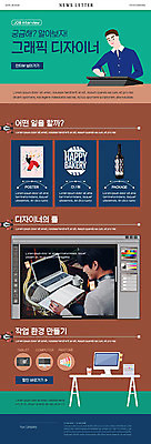 PSD 템플릿 남자 ZIP 웹템플릿 20대 성인 두명 갈색 한국인 디자이너 뉴스레터 그래픽디자이너 남자만 이미지템플릿 직업 컬러 사람 동양인 청년 파일형식