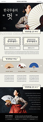 PSD 템플릿 한국전통 여자 ZIP 웹템플릿 20대 성인 두명 검은색 한국인 부채 한복 전통부채 뉴스레터 한국무용 성인여자만 이미지템플릿 전통 컬러 한국 사람 동양인 청년 춤 전통의상 전통무용 여자만 성인만 파일형식