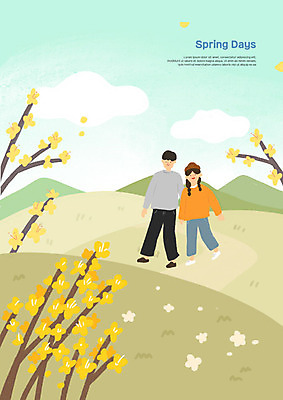 PSD 커플 여자 남자 꽃밭 데이트 일러스트 사랑 사람 두명 연두색 봄 산책 개나리 국내일러스트 계절 꽃 감정 관계 휴식 초록색 파일형식