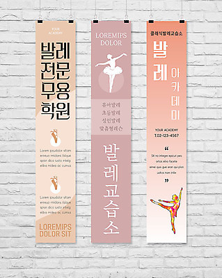 템플릿 배너 배너템플릿 세로배너 분홍색 수업 프레임 사람모양 사람없음 현수막 발레 발레학원 배너세트 AI파일 모양 교육 컬러 세로 세트 춤 학원 파일형식 벡터