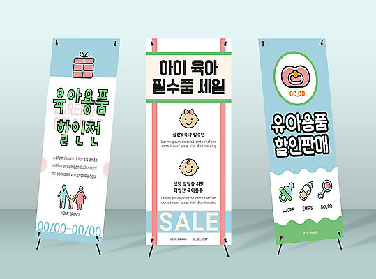 템플릿 배너 배너템플릿 세로배너 프레임 사람모양 사람없음 파란색 세일 아기용품 육아 현수막 필수품 배너세트 AI파일 모양 컬러 세로 세트 상품 오브젝트 파일형식 벡터