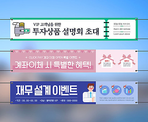 템플릿 배너 배너템플릿 남자 가로배너 설계 프레임 한명 이벤트 금융 선물상자 현수막 투자 계좌이체 설명회 배너세트 AI파일 1 컨셉 비즈니스 선물 사람 가로 경제 세트 상자 파일형식 벡터