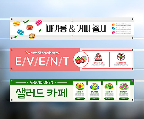 템플릿 배너 배너템플릿 가로배너 커피 과일 디저트 프레임 사람없음 컬러풀 카페 샐러드 현수막 마카롱 배너세트 AI파일 음료 음식 컬러 가로 세트 상점 파일형식 벡터