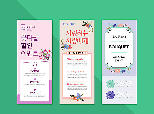 템플릿 배너 배너템플릿 꽃 세로배너 꽃다발 프레임 사랑 사람 사람없음 컬러풀 세일 현수막 배너세트 AI파일 식물 감정 컬러 세로 세트 파일형식 벡터
