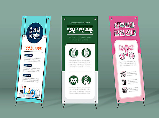 템플릿 배너 배너템플릿 여자 남자 세로배너 뼈 프레임 병원 사람없음 두명 컬러풀 진료 현수막 관절 클리닉 산부인과 자궁 배너세트 AI파일 컬러 의학 사람 세로 세트 장기_의학 파일형식 벡터