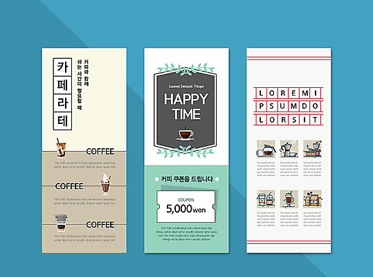 템플릿 배너 배너템플릿 행복 세로배너 커피 프레임 사람없음 컬러풀 카페 현수막 쿠폰 카페라떼 배너세트 AI파일 감정 음료 컬러 세로 세트 상점 라떼 파일형식 벡터