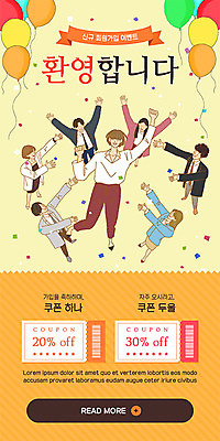 PSD 템플릿 배너 여자 남자 ZIP 웹템플릿 디자인시안 모바일 이벤트페이지 사람 이벤트 여러명 쇼핑 홈페이지 노란색 세일 홈페이지시안 즐거움 쿠폰 모바일템플릿 모바일웹 꽃가루 풍선 소셜네트워크 헹가래 회원가입 모바일앱 모바일페이지 이미지템플릿 감정 컬러 다수 축하 가루 페이지 가입 파일형식