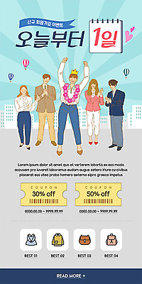 PSD 템플릿 배너 옷 여자 남자 ZIP 웹템플릿 가방 디자인시안 모바일 왕관 이벤트페이지 사람 이벤트 여러명 건물 파란색 쇼핑 홈페이지 세일 홈페이지시안 기쁨 열기구 쿠폰 모바일템플릿 모바일웹 꽃목걸이 소셜네트워크 회원가입 모바일앱 모바일페이지 이미지템플릿 건축물 잡화 꽃 감정 컬러 다수 목걸이 항공교통 페이지 가입 파일형식