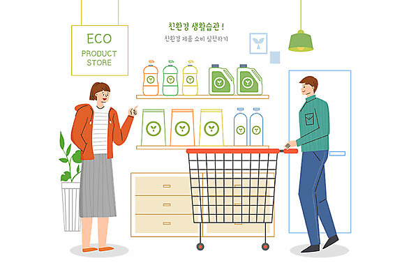 PSD 식물 여자 남자 일러스트 사람 두명 자연보호 그린캠페인 쇼핑카 상품 서랍장 에코 친환경 생활습관 천연세제 그린슈머 국내일러스트 캠페인 가구 자연 쇼핑 환경 카트 보호 세제 습관 파일형식