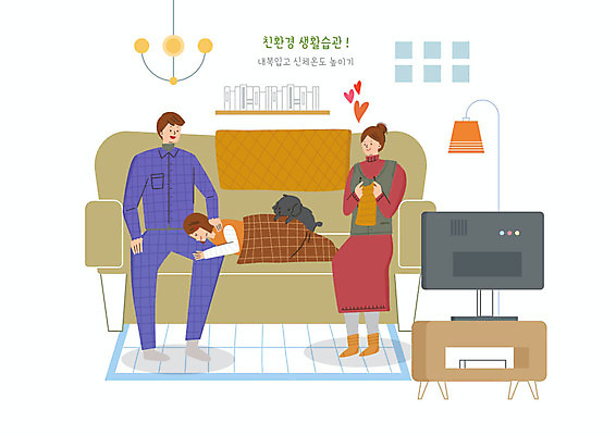 PSD 한마리 여자 남자 겨울 일러스트 가족 사람 세명 소파 자연보호 그린캠페인 텔레비전 강아지 내복 담요 에코 친환경 반려 생활습관 그린슈머 국내일러스트 1 계절 캠페인 의자 관계 자연 전자제품 반려동물 환경 개 보호 속옷 습관 파일형식