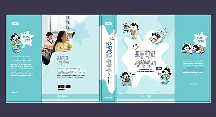 템플릿 표지디자인 북디자인 출판디자인 여자 교육 표지 남자 초등학생 어린이 북커버 초등교육 여러명 10대 책 청록색 에듀 에듀케이션 어린이만 스쿨팩 책날개 책등 표지샘플 이미지템플릿 AI파일 학생 컬러 다수 청소년 사람 파일형식 벡터