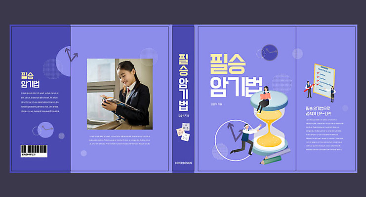 템플릿 표지디자인 북디자인 출판디자인 여자 교육 표지 남자 시계 북커버 청소년 여러명 10대 책 보라색 한국인 집중 청소년교육 모래시계 에듀 에듀케이션 필승 스쿨팩 책날개 책등 표지샘플 이미지템플릿 AI파일 모래 컬러 다수 컨셉 사람 동양인 우승 파일형식 벡터