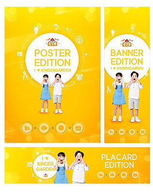 PSD 템플릿 배너 배너템플릿 여자 남자 가로배너 ZIP 포스터 세로배너 어린이 두명 노란색 외침 유치원 한국인 현수막 원아모집 어린이만 배너세트 교육 컬러 사람 동양인 가로 세로 세트 소리 모집 원아 파일형식