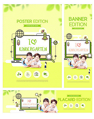 PSD 템플릿 배너 배너템플릿 여자 남자 가로배너 ZIP 포스터 세로배너 어린이 돋보기 두명 책 노란색 유치원 한국인 현수막 원아모집 어린이만 배너세트 교육 컬러 사람 동양인 가로 세로 세트 모집 원아 파일형식