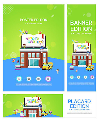 PSD 템플릿 배너 배너템플릿 여자 남자 가로배너 ZIP 포스터 세로배너 어린이 여러명 책 초록색 파란색 유치원 한국인 현수막 스쿨버스 원아모집 배너세트 교육 컬러 다수 버스 사람 동양인 가로 세로 세트 모집 원아 파일형식