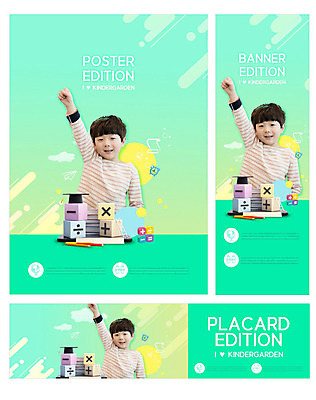 PSD 템플릿 배너 배너템플릿 남자 가로배너 ZIP 포스터 세로배너 어린이 한명 유치원 한국인 현수막 수학 수학기호 원아모집 민트색 소년한명만 배너세트 1 기호 교육 컬러 교과목 사람 동양인 가로 세로 세트 모집 원아 남자한명만 소년만 파일형식
