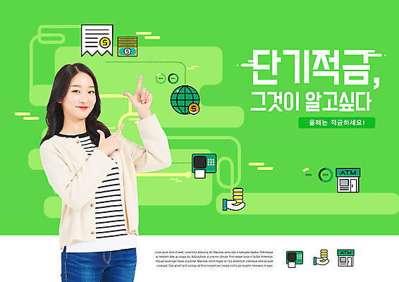 PSD 편집이미지 여자 한명 상반신 20대 성인 초록색 금융 경제 동전 저축 한국인 은행 ATM 적금 적금통장 포스기 성인여자한명만 이미지편집 1 컬러 돈 사람 동양인 청년 기계 통장 여자한명만 성인여자만 파일형식