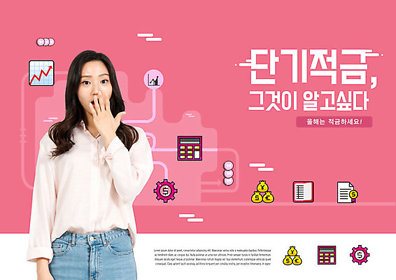 PSD 편집이미지 여자 한명 상반신 20대 성인 금융 경제 놀람 저축 한국인 계산기 돈다발 은행 톱니바퀴 적금 적금통장 성인여자한명만 이미지편집 1 감정 돈 문구용품 표정 사람 동양인 청년 장비 통장 여자한명만 성인여자만 파일형식