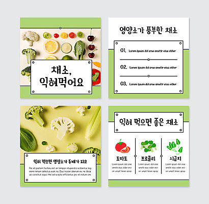 PSD 템플릿 웹템플릿 토마토 채소 파프리카 건강 사람없음 초록색 체리 브로콜리 레몬 청경채 라임 비타민C 영양소 카드뉴스 이미지템플릿 컬러 과일 비타민 파일형식