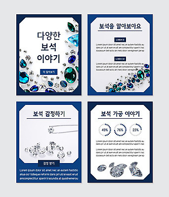 PSD 템플릿 웹템플릿 사람없음 파란색 보석 다이아몬드 사파이어 카드뉴스 이미지템플릿 컬러 광석 파일형식