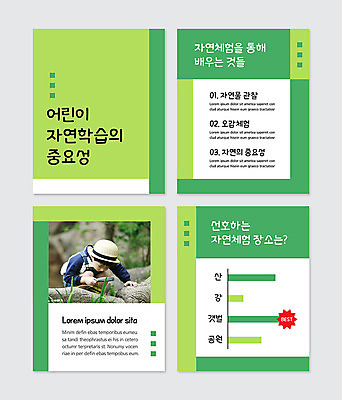 PSD 템플릿 남자 어린이 웹템플릿 자연 그래프 한명 초록색 한국인 체험 자연학습 중요성 소년한명만 카드뉴스 이미지템플릿 1 컬러 컨셉 사람 동양인 체험학습 생태계 남자한명만 소년만 파일형식