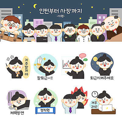 여자 남자 인형 시계 스티커 일러스트 회사 불 그래프 사람 여러명 성인 노트북 세트 분노 달 사원 직장인 비즈니스맨 비즈니스우먼 발표 칼 퇴근 이모티콘 공감 저주 쓰러짐 국내일러스트 AI파일 자연요소 직업 감정 다수 비즈니스 모션 전자제품 출퇴근 파일형식 벡터