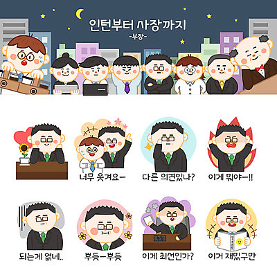 여자 남자 꽃 화분 스티커 일러스트 회사 불 해바라기 이야기 웃음 사람 여러명 성인 책 세트 분노 하트 직장인 비즈니스맨 비즈니스우먼 집중 이모티콘 공감 부장 시무룩 국내일러스트 AI파일 자연요소 모양 식물 직업 감정 다수 컨셉 비즈니스 표정 파일형식 벡터