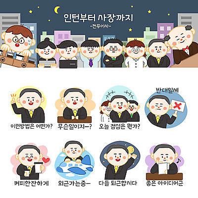여자 남자 커피 스티커 음표 일러스트 회사 비행기 사람 여러명 성인 세트 달 하트 인사 직장인 비즈니스맨 비즈니스우먼 집중 수다 반대 이모티콘 공감 서류검토 제안 국내일러스트 AI파일 자연요소 모양 직업 기호 음료 음악 다수 컨셉 비즈니스 항공교통 대중교통 대화 예절 확인 파일형식 벡터