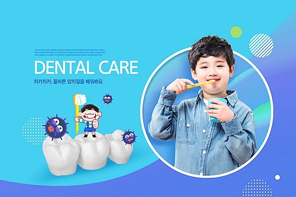 PSD 편집이미지 교육 남자 어린이 미소 사람 소년 두명 파란색 한국인 양치 치아 칫솔 박테리아 에듀 에듀케이션 치아건강 소년만 카피스페이스 스쿨팩 이미지편집 컬러 의학 표정 건강 동양인 위생용품 청결 공백 소화기관 남자만 어린이만 파일형식